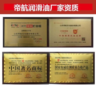 润滑油代理加盟-广东润滑油代理-帝航润滑油